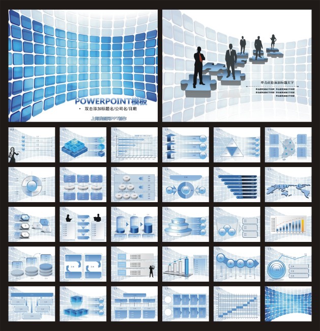 商务团队PPT模板下载(图片编号:1222600)_职
