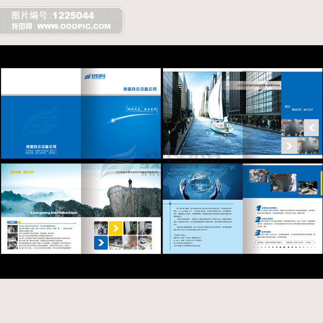 公司宣传册设计模板下载(图片编号:1225044)_