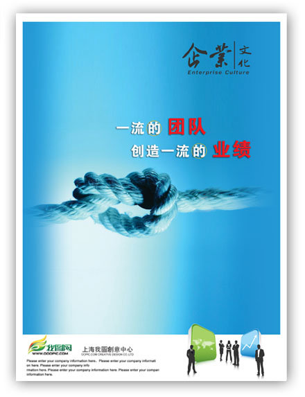 企业文化展板模板下载(图片编号:1226737)_企