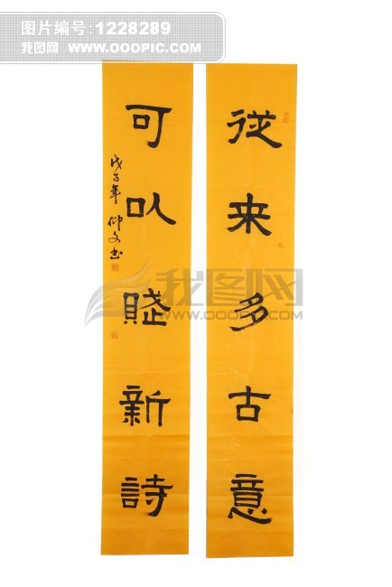 草书七言春联_猴年行书七言春联_隶书七言春联_猴年 ...