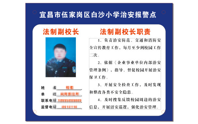 法制副校长模板下载(图片编号:1233032)_广告