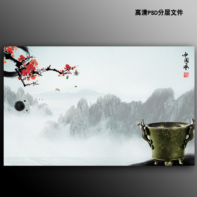 文化 水墨中国风 背景图图片