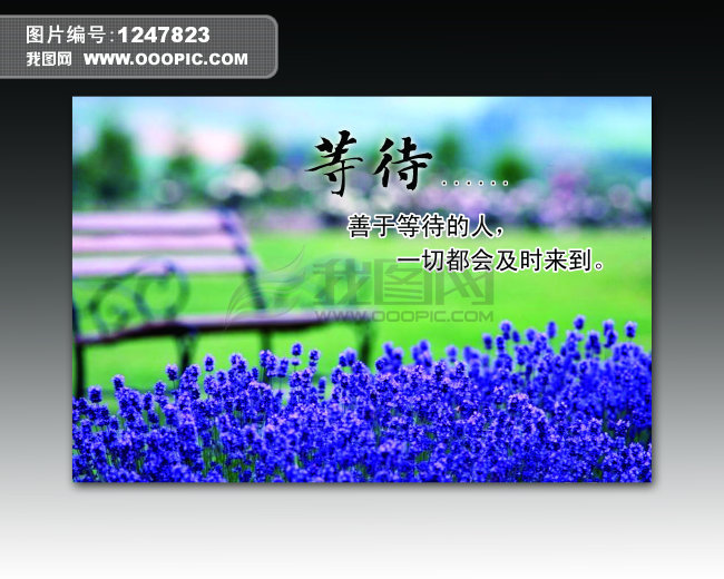 ... 等待图片,我的心在等待图片,_等待图片大全,等待图片