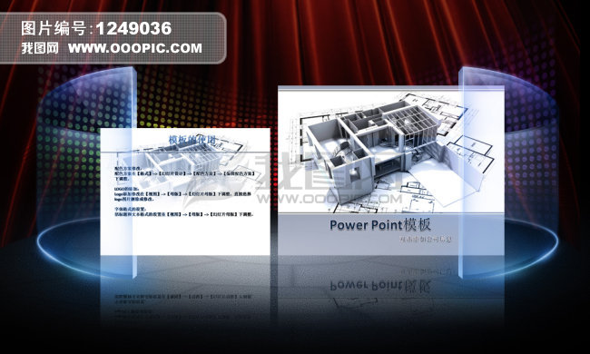 工地建筑房产PPT背景模板模板下载(图片编号
