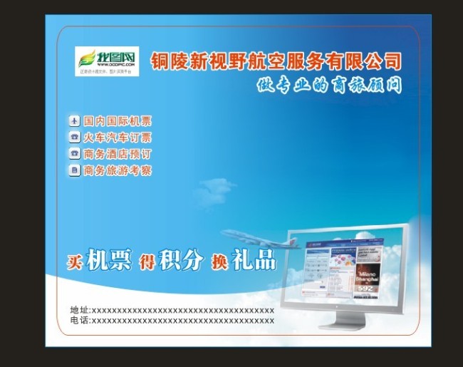 鼠标垫设计模板下载(图片编号:1252730)_产品设计_其它图片|简历|档案|地震_我图网weili.ooopic.com