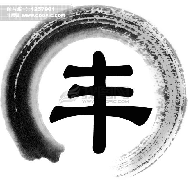 艺术字 艺术字设计 中文艺术字设计 > 艺术"丰"字