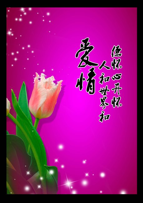 婚庆展板模板模板下载(图片编号:1259051)_其