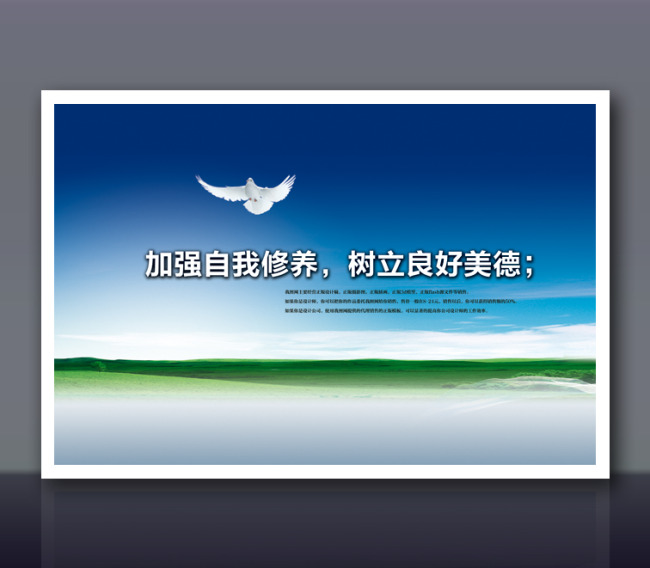 学校文化-修养模板下载(图片编号:1259939)_学校展板设计_展板设计|党政|学校|企业_我图网weili.ooopic.com