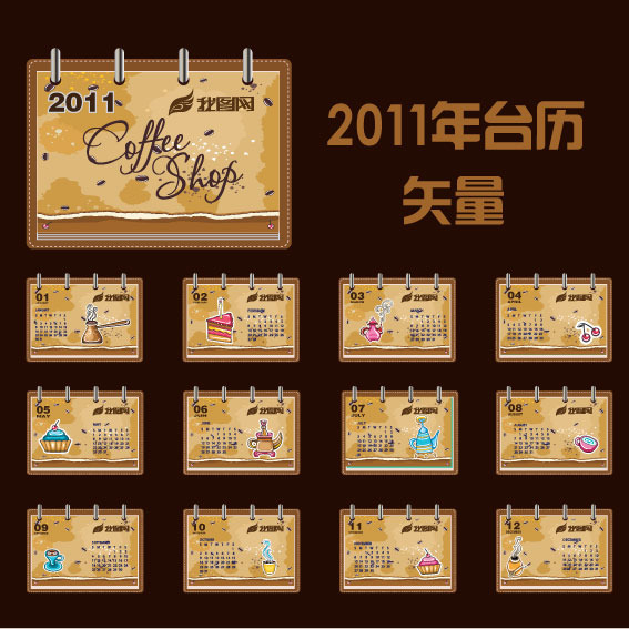咖啡矢量台历模板免费下载图片