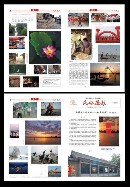 报纸版面设计 摄影 报纸模板下载(图片编号:1262464)_其它画册设计_企业画册|招商|房地产画册_我图网weili.ooopic.com