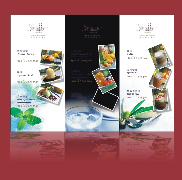 美食节菜谱菜单模板下载(图片编号:1263472)_