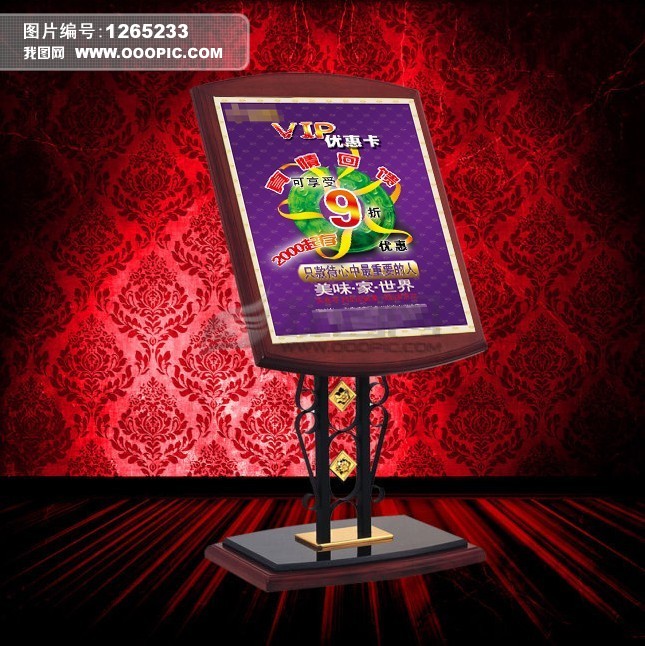 小水牌设计模板下载(图片编号:1265233)_广告