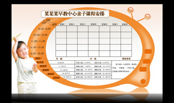 关于学前教育课程设计的的毕业论文格式模板范文