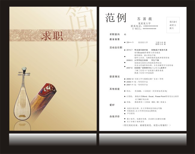 求职 求职封面 求职简历 简历 简历封面 简历封面设计 简历模板 简历图片