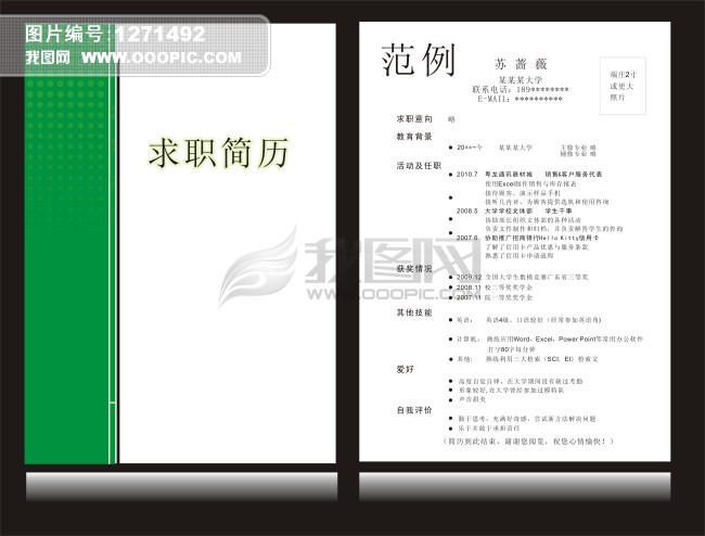 画册设计|版式|菜谱模板图片