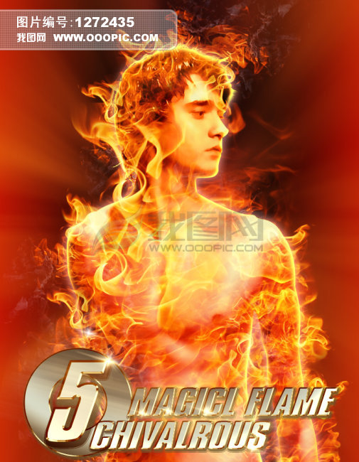 [商业广告]火人图片下载