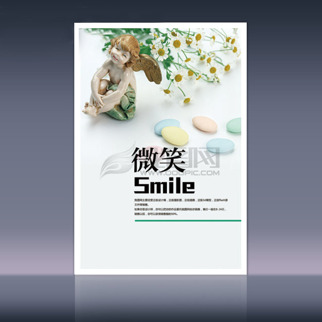 学校文化-微笑模板下载(图片编号:1273959)_学