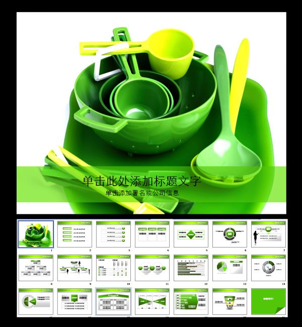 绿色餐饮行业PPT模板下载模板下载(图片编号