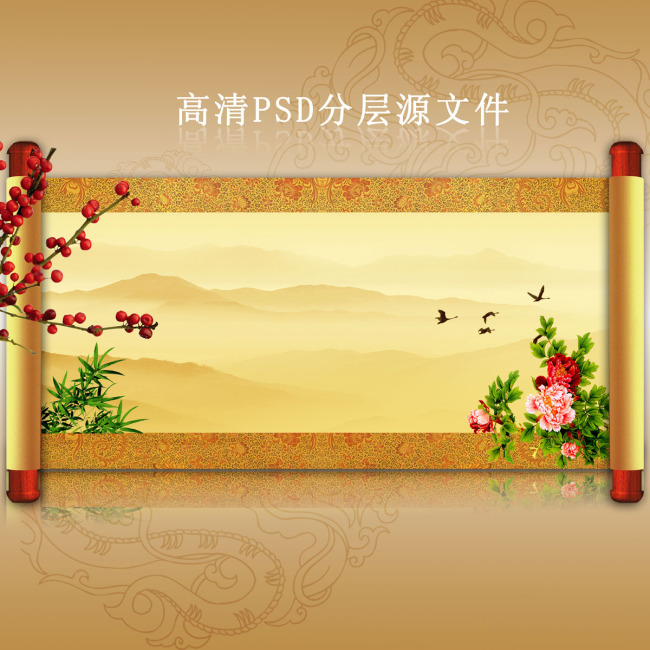 横幅卷轴—中国风海报背景psd分层模板