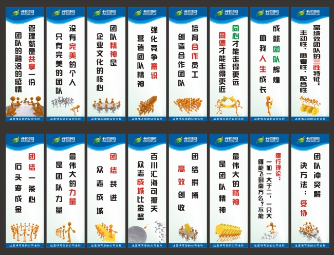 教育标语 企业标语 工厂标语模板下载(图片编号