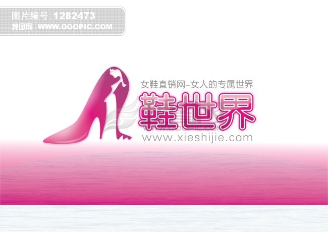 <em>女鞋</em>世界模板下载(<em>图片</em>编号:1282473)_IT行业