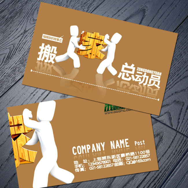 psd素材+psd分层+3d+3d小人