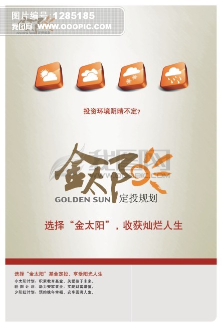 宣传广告+海报设计+|+清明节海报