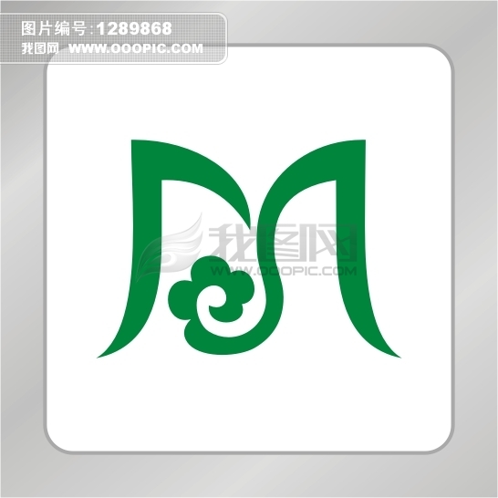 <em>M字母</em>标志模板下载(图片编号:1289868)_其他
