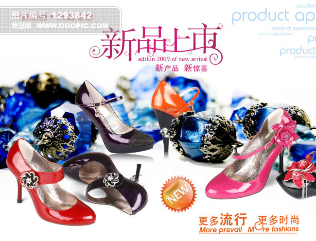 新品上市 <em>时尚女鞋</em>模板下载(图片编号:129384