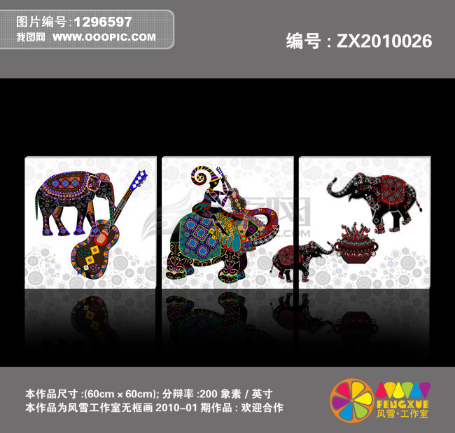 万象更新模板下载(图片编号:1296597)_无框画