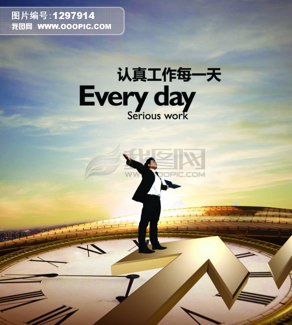 工作每一天模板下载(图片编号:1297914)__其他