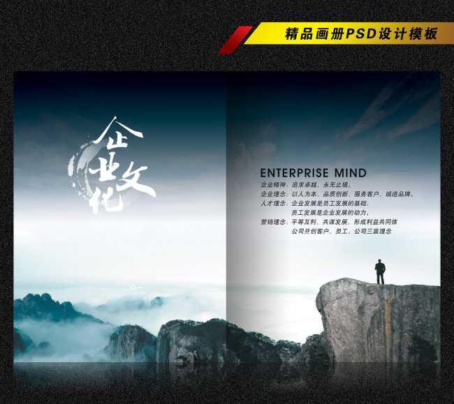 公司企业文化模板下载(图片编号:1299377)_产