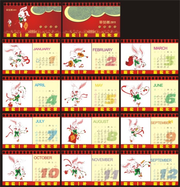 台历模板设计模板下载(图片编号:1302185)图片