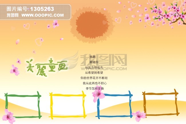 <em>美丽的童话</em>模板下载(图片编号:1305263)_写真