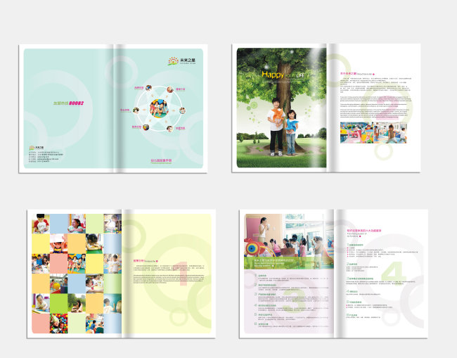 幼儿园招商画册设计模板下载