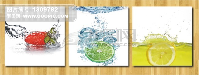 水果无框画模板下载(图片编号:1309782)_无框画_室内装饰|无框画|移门_我图网www.ooopic.com