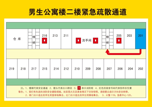 学校公寓楼紧急疏散图模板下载(图片编号:131
