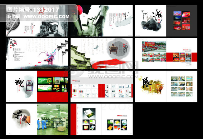 我图网提供精品流行中国风 画册 手册 古典 招商素材下载,作品模板源文件可以编辑替换,设计作品简介: 中国风 画册 手册 古典 招商,模式:CMYK格式高清大图,使用软件为软件: CorelDRAW (.CDR)