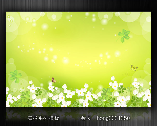 减肥海报 清新淡雅 绿色背景