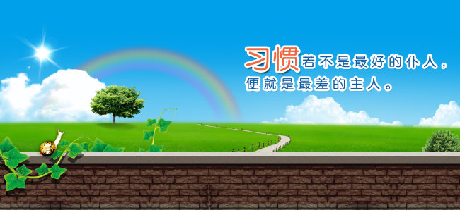 做自己的主人模板下载(图片编号:1320335)_社区展板设计_展板设计|党政|学校|企业_我图网www.ooopic.com