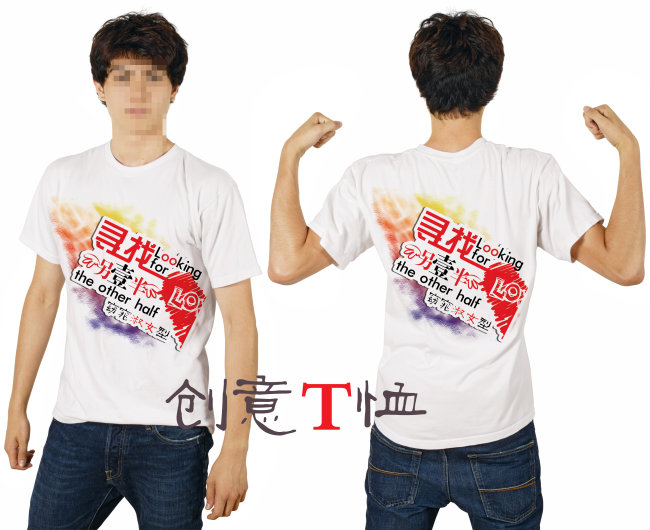 创意T恤模板下载(图片编号:1320416)_服装插画