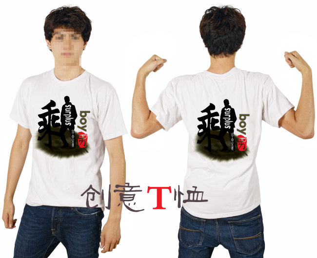 创意T恤模板下载(图片编号:1320438)_服装插画