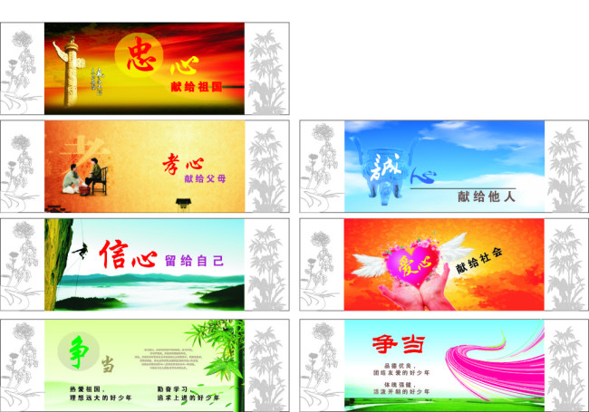 五心展板模板下载(图片编号:1323174)_其他展