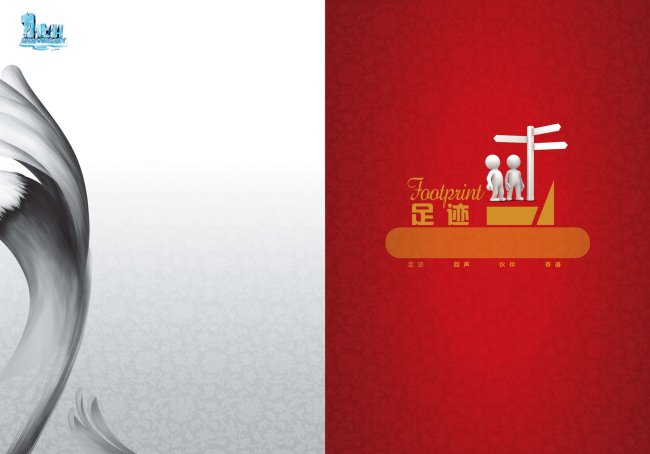 传媒公司周年庆画册设计模板下载(图片编号:1