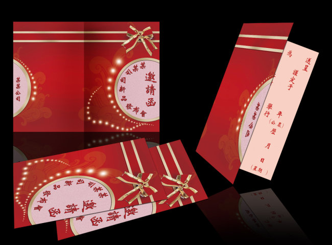 商业发布会邀请函模板下载(图片编号:1324425