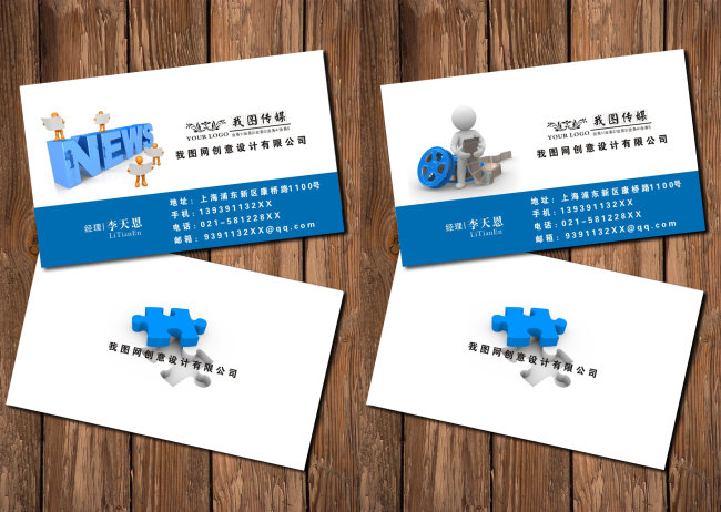 传媒公司名片文化传媒名片传媒名片