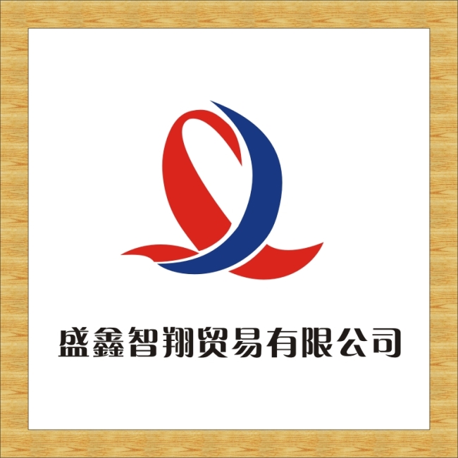 贸易公司logo模板下载(图片编号:1333693)_其