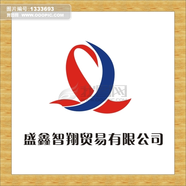 贸易公司logo模板下载(图片编号:1333693)