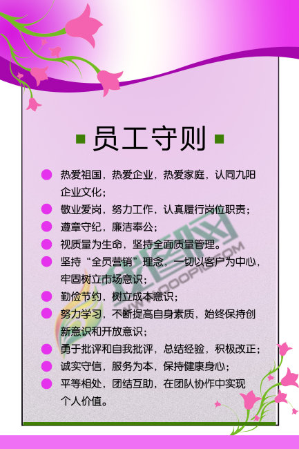 工作制度展板模板下载(图片编号:1340176)_制