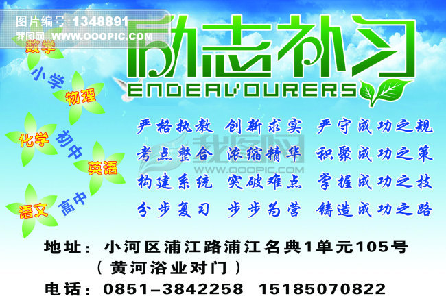 少儿培训班招生简章,少儿舞蹈培训班招生简章,洛阳 ...